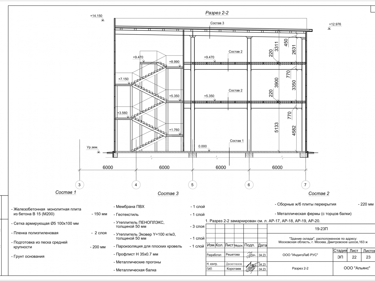 3D визуализация Склад из сэндвич-панелей - фото 20
