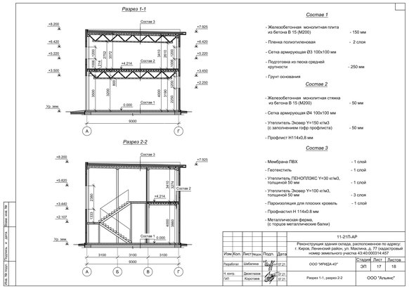 3D визуализация Проект ангара-склада из сэндвич-панелей - фото 12