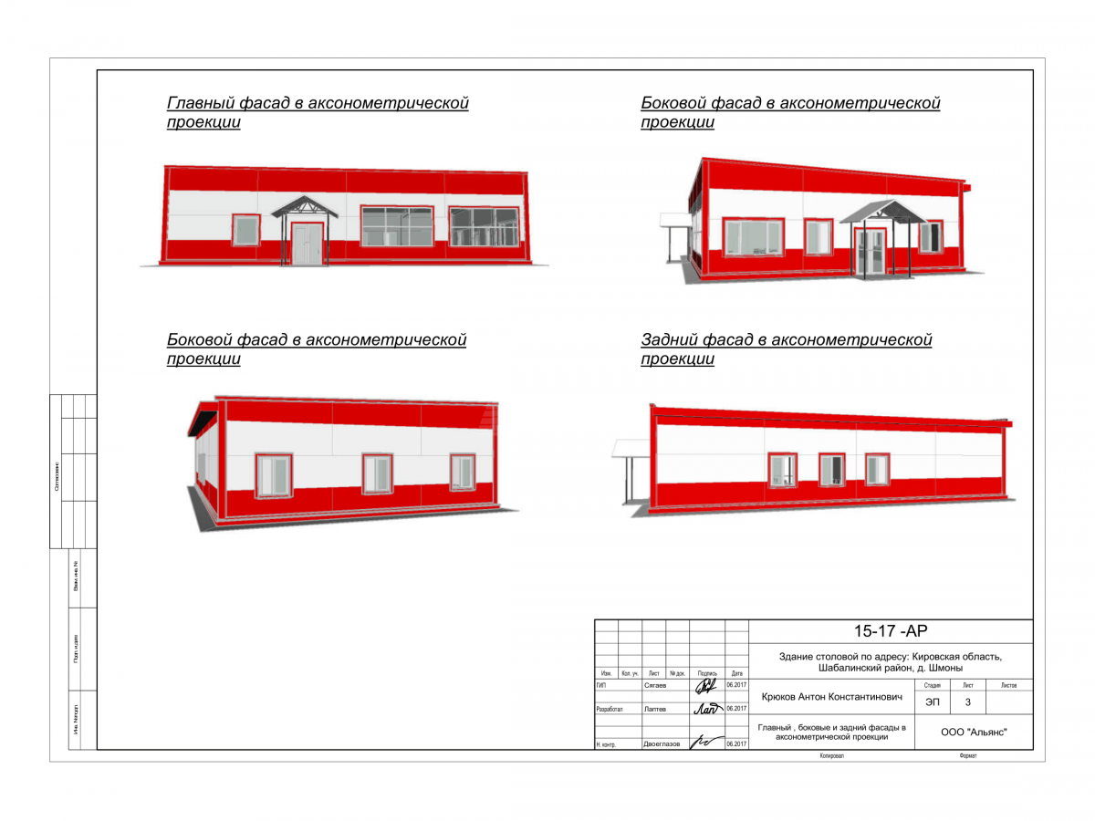 3D визуализация Кафе-столовая из сэндвич-панелей - фото 6